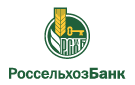 Банк Россельхозбанк в Ямской Слободе